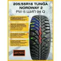 TUNGA NORDWAY 2 PW-5 94 Q шины зимние 205/55 R16 шипованные