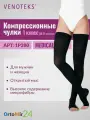 Чулки 1P280 VENOTEKS MEDICAL с открытым носком 1 класс, Черный, Стандартная, размер 2