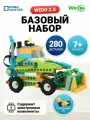 WeDo 2.0 (45300) Расширенная комплектация. Съемный аккумулятр + отсек для батареек.