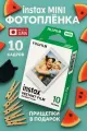 Картридж для Fujifilm Instax Mini Instax на 10 фотографий OEM