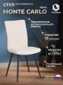 Стул обеденный для кухни с мягким сиденьем TetChair Monte Carlo TREND, 1 шт, велюр, молочный/черный