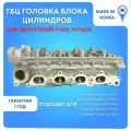 Головка блока (ГБЦ) Chevrolet Lacetti 1.4/1.6, Daewoo Nexia 1.6, Chevrolet Cruze 1.6 F14D3/F16D3 (пустая)