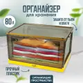 Органайзер для хранения с крышкой с колесами Solmax, Контейнер, Ящик, Короб, коробка для вещей, 58х42х34, Желтый,80 л