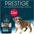 Полнорационный сухой корм для щенков, а также беременных и лактирующих собак средних пород New Prestige Puppy Medium (12 кг)