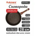 Сковорода 28 см с а/п покрытием Granit Ultra Induction