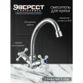 Смеситель Эверест B49-352, цинковый сплав, поворотный излив, хром