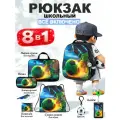 Рюкзак школьный мальчику первокласснику набор 8 в 1 School Standard(Скул Стандарт)