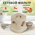 Сетевой фильтр, AGNI, 5 розеток, с предохранителем и заземлением, кабель 5м, слоновая кость
