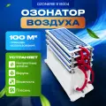 Озонатор Innopax Ozonerie E19004, для помещений, очистка воздуха, белый
