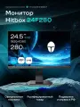 Игровой монитор Thunderobot Hitbox 24F280 24.5, Fast IPS, 1920*1080, матовый, черный
