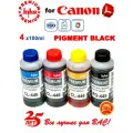 Чернила для Canon PG-445/CL-446 Pixma MG2540S, MG2541S, TS3340 комплект 4 цвета по 100мл