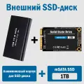 Внешний SSD-диск, большая емкость 1TB, прочный алюминиевый корпус, компактный размер 6.5x4x1см