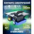 Плиткорез электрический Redbo TTS-180/650Вт