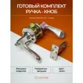 20134 Ручка дверная защелка VETTORE A891 BK SN (сатин) поворотник-заглушка, для межкомнатных дверей