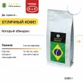 Кофе в зернах Арабика 5 кг Roasted by Mia. Бразилия Средняя обжарка. 1 кг х 4 + 250 г х 4