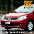 Бампер передний в цвет кузова для Ниссан Тиида Nissan Tiida (2007-2013) A15 - SPARKLE RED - Рубиновый