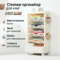 Детский стеллаж для книг UNIX Kids Babyrack 4 полки, органайзер Монтессори для учебников и тетрадей, тумба для игрушек