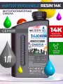 Фотополимерная смола LIDER-3D Water Washable Resin 14k Серый, 1 л