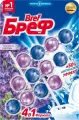Блок для унитаза Бреф Сила-Актив Свежесть Лаванды 3х50г на блистере Bref 1471009