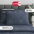 Набор наволочек LoveMe, 50х70 см, Сапфир, бязь, 100% хлопок