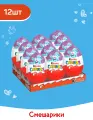 Яйцо Kinder Сюрприз из молочного шоколада, с игрушкой внутри, коллекция Смешарики, 12 шт по 20 г
