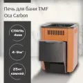 Печь для бани TMF Оса Carbon ДА терракота, 9 кВт, d115 мм, до 9 куб. м