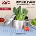 Кастрюля LARA LR02-343, серебристый
