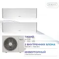 Инверторная мульти сплит-система SHUFT на 2 комнаты FMI-14-2/N8 SFMS/I-07+07 НB