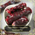 Чурчхела с грецким орехом в гранатовом соке, 1000 гр. Сухофрукты Royal Harvest