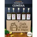 Подарочный набор для настоек Семен, настаивай на лучшем, Семе. Именной подарок мужчине на день рождения.