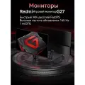 Монитор Xiaomi Redmi 27 G27 165Hz (P27FBB-RG) игровой EU P27FBB-RG