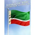 Флаг Чечни Чеченской Республики большого размера