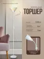 WEDO LIGHT Торшер напольный, светильник напольный с абажуром