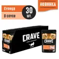 Влажный полнорационный корм CRAVE для взрослых кошек с курицей в соусе, 30 шт по 70г