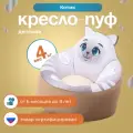 Кресло пуф мягкое бескаркасное Кексик (игровое) детское, серое
