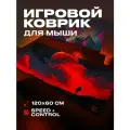 Коврик для мыши большой игровой XXXL ProSleeves 120 60 аниме