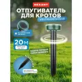 Ультразвуковой отпугиватель REXANT 71-0017 (20 кв.м.)