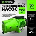 Насос для воды поверхностный полесад НП - 1500Ч/ 1500Вт, 48м, 70л/мин