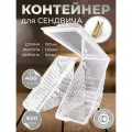 Контейнер-ракушка для упаковки сэндвичей и бутербродов 600 шт