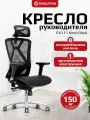 Кресло компьютерное эргономичное EVOLUTION EXO F1 Mesh Black, Сетчатое, 3D подлокотники, 150 кг