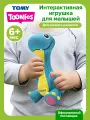 Тумис Игрушка интерактивная Рычащий динозавр со звуком Toomies