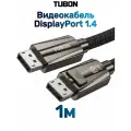 Кабель TUBON DisplayPort - DisplayPort 1.4 8K 60Hz, 4k 144Hz, HDR, Нейлоновая оплетка DD03 1м