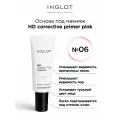 Основа под макияж INGLOT HD CORRECTIVE PRIMER 10 мл Pink 06