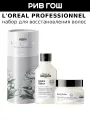 L'OREAL PROFESSIONNEL Metal Detox Набор для окрашенных волос премиальный (Шампунь, 300 мл + Маска, 250 мл)