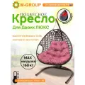 Подвесное кресло для двоих люкс с ротангом коричневое, розовая подушка