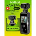 Спортивная экшн камера водонепроницаемая с wifi Tegron 4k UHD