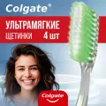 Зубная щетка Colgate ультрамягкая зеленая 4 шт