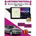 Магнитола для Mercedes-Benz GLK-Class X204 4/32ГБ Bluetooth, FM/AM, GPS