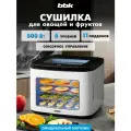 Сушилка для овощей и фруктов BBK BDH1202 дегидратор для пастилы