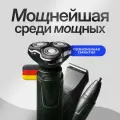 Электробритва мужская; бритва для мужчин электрическая; машинка для бритья